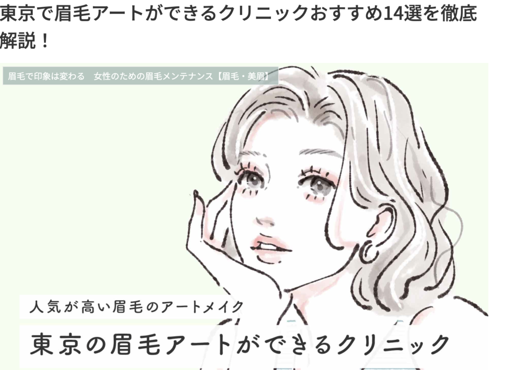 「HealthHair Lab ヘルスヘアラボ」様で当クリニックが紹介されました。