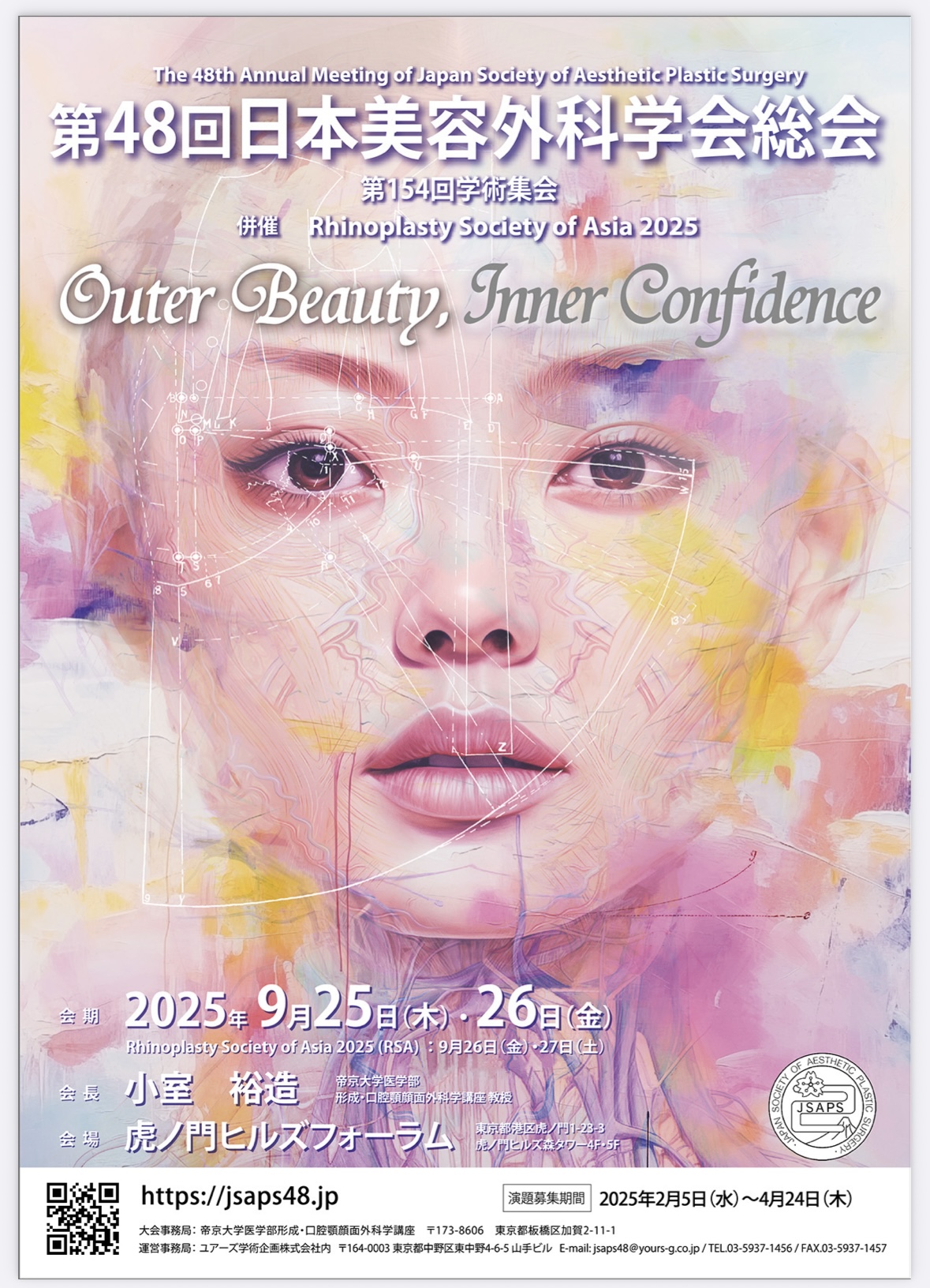 学会発表ポスター